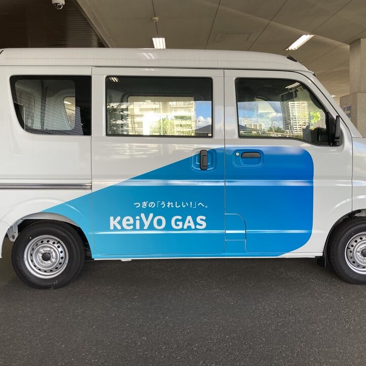 Keiyo Gas様ラッピング施工例